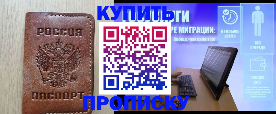 временная регистрация законно в Новоульяновске