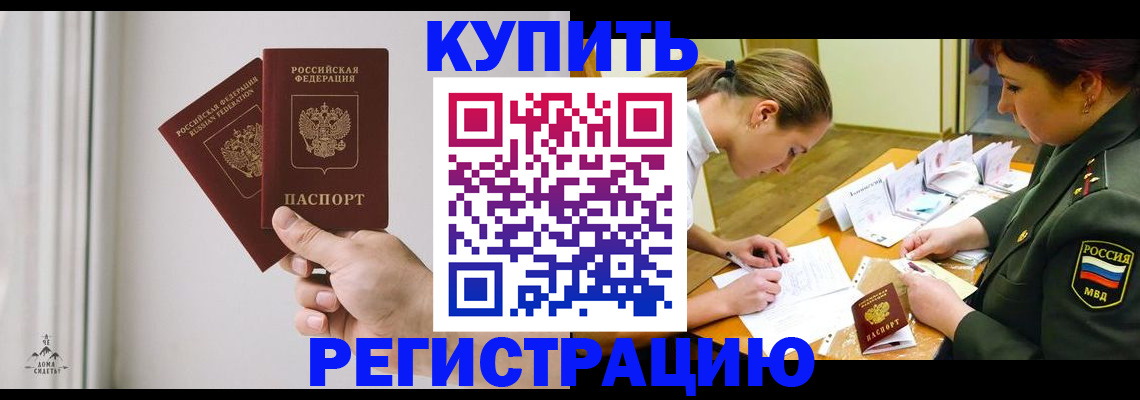 прописка для школы в Новоульяновске