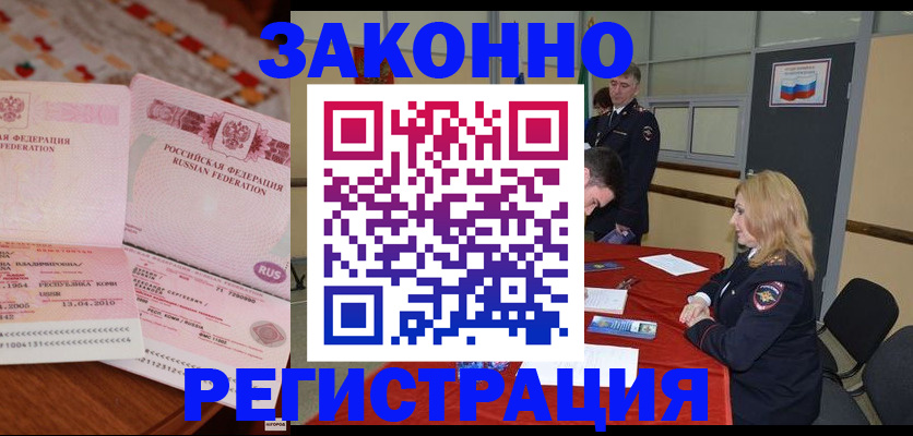 временная регистрация госуслуги в Новоульяновске