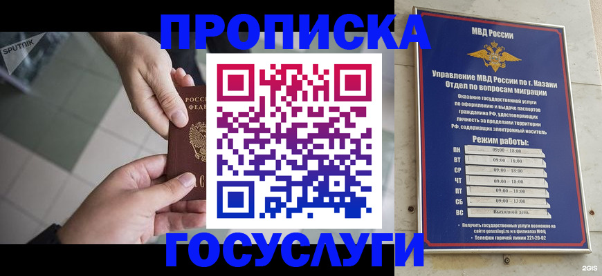 временная регистрация собственник в Новоульяновске